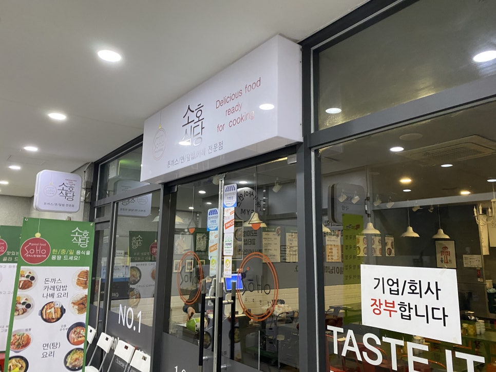 소호반점101 이미지