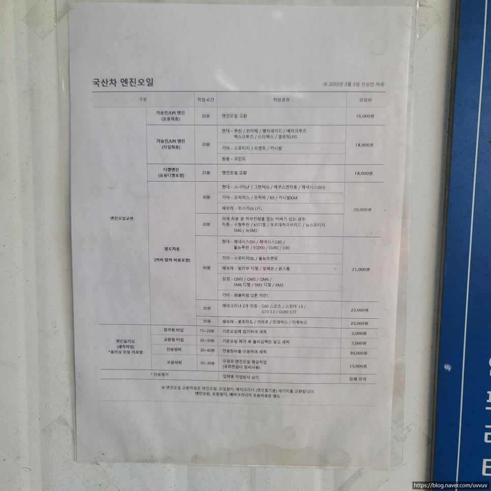 현대공업사 이미지
