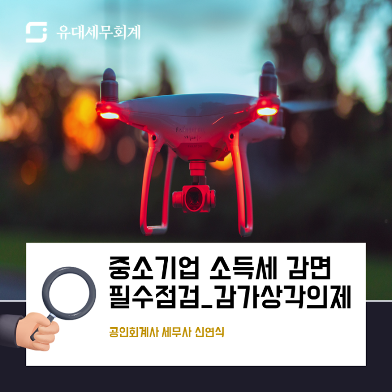 유대세무회계 이미지