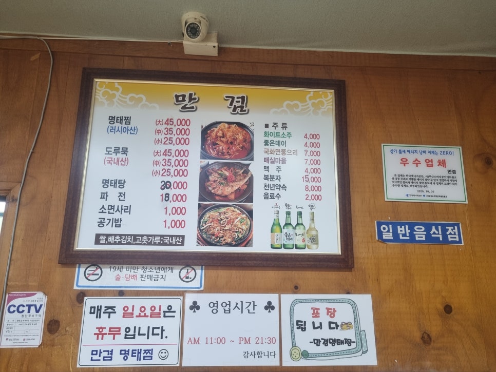 만겸명태찜 이미지
