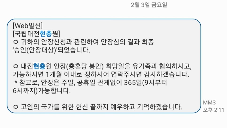 행정사법인태신 이미지