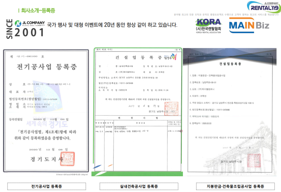 렌탈119 이미지
