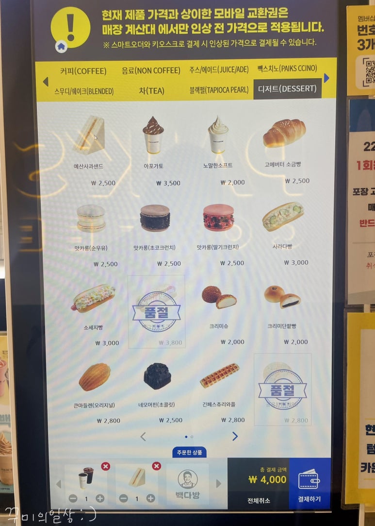 백종원의 예산샌드 이미지