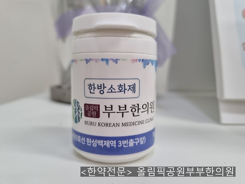 감초부부한의원 이미지