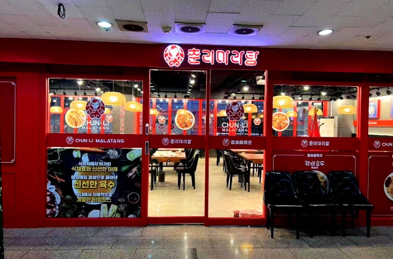 춘리마라탕 호평점 이미지