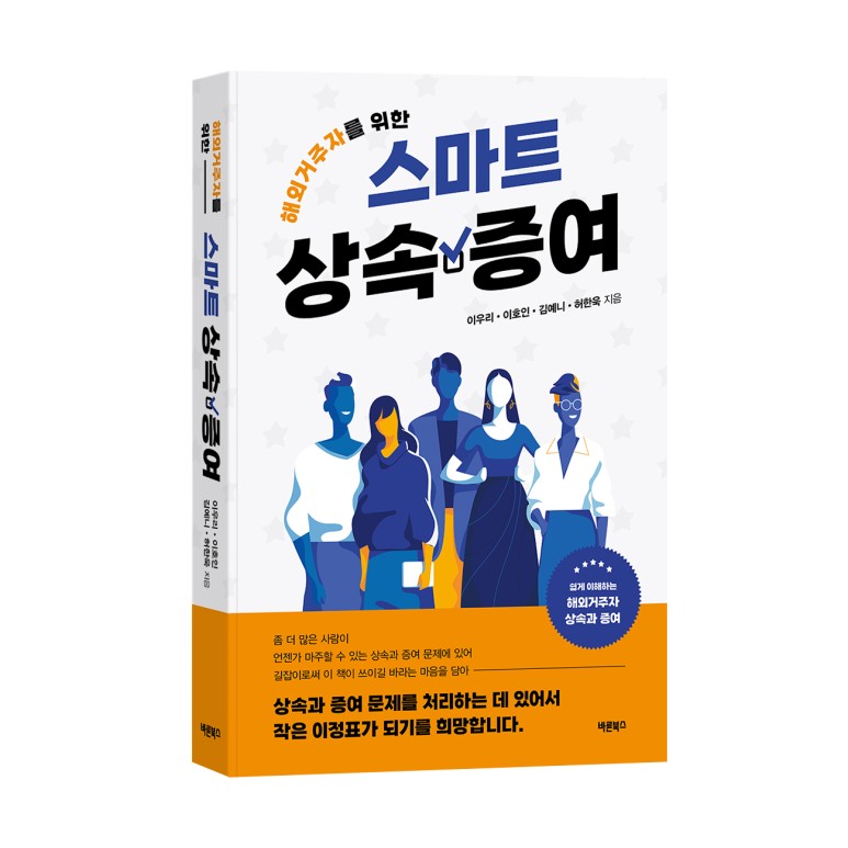 법무법인태승 이미지