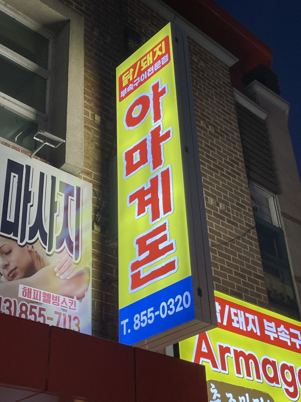 하나로부속구이 이미지