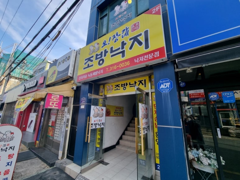 오장가네조방낙지 이미지