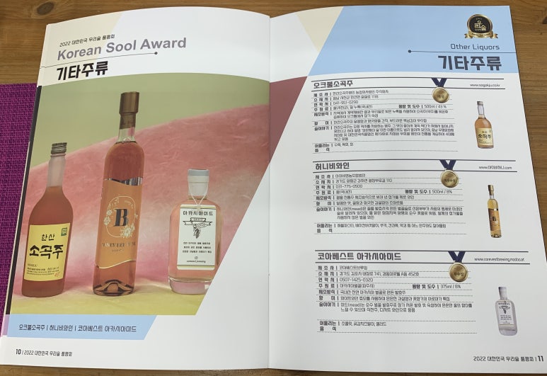 농업회사법인 허니비 주식회사 이미지