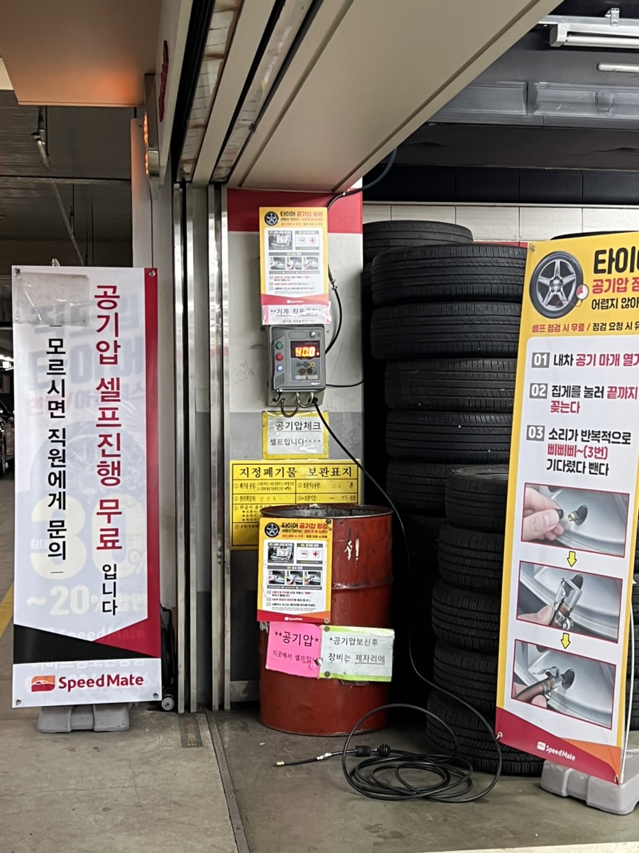스피드메이트김포 이미지