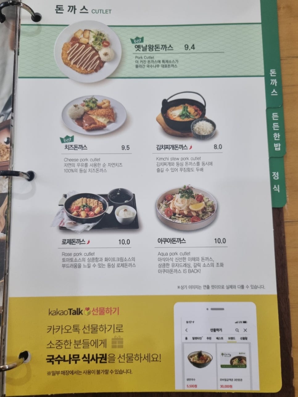 국수나무(전대상대점) 이미지