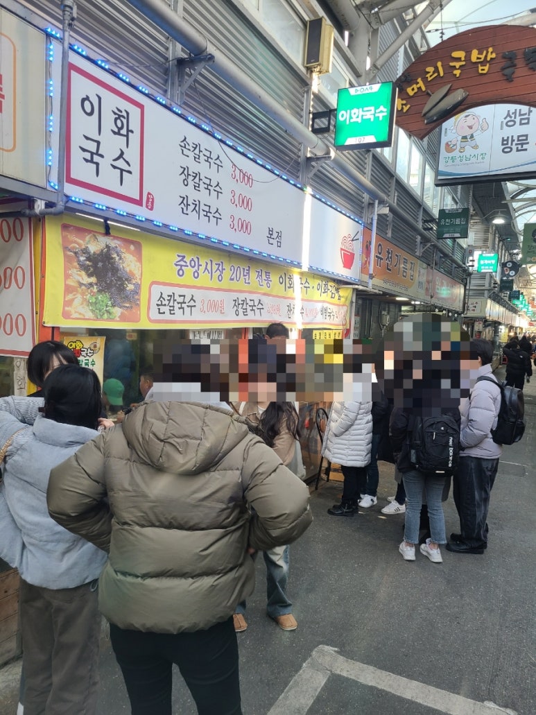 이화국수 이미지