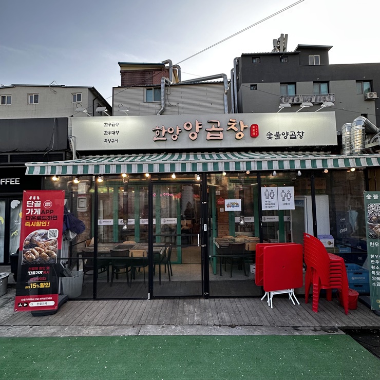 황제곱창 이미지