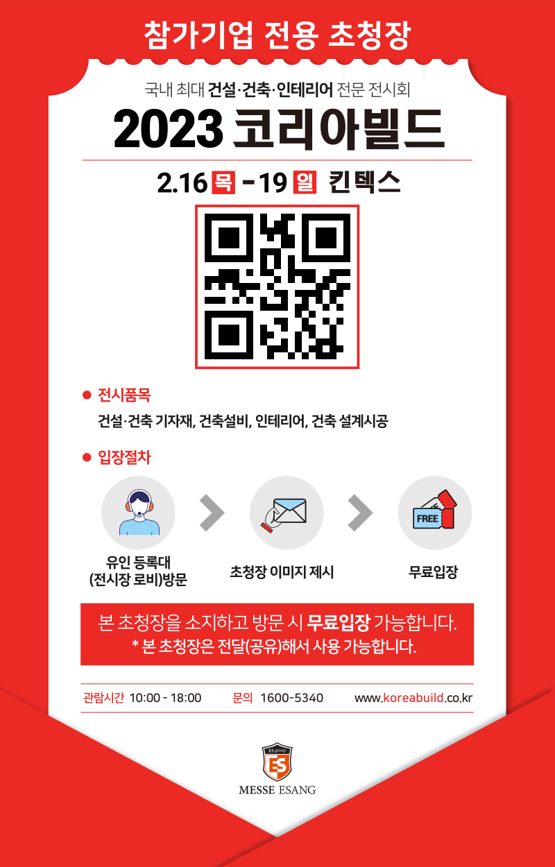 에코빌드 이미지