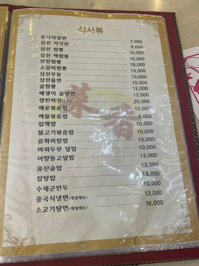 차이향 이미지