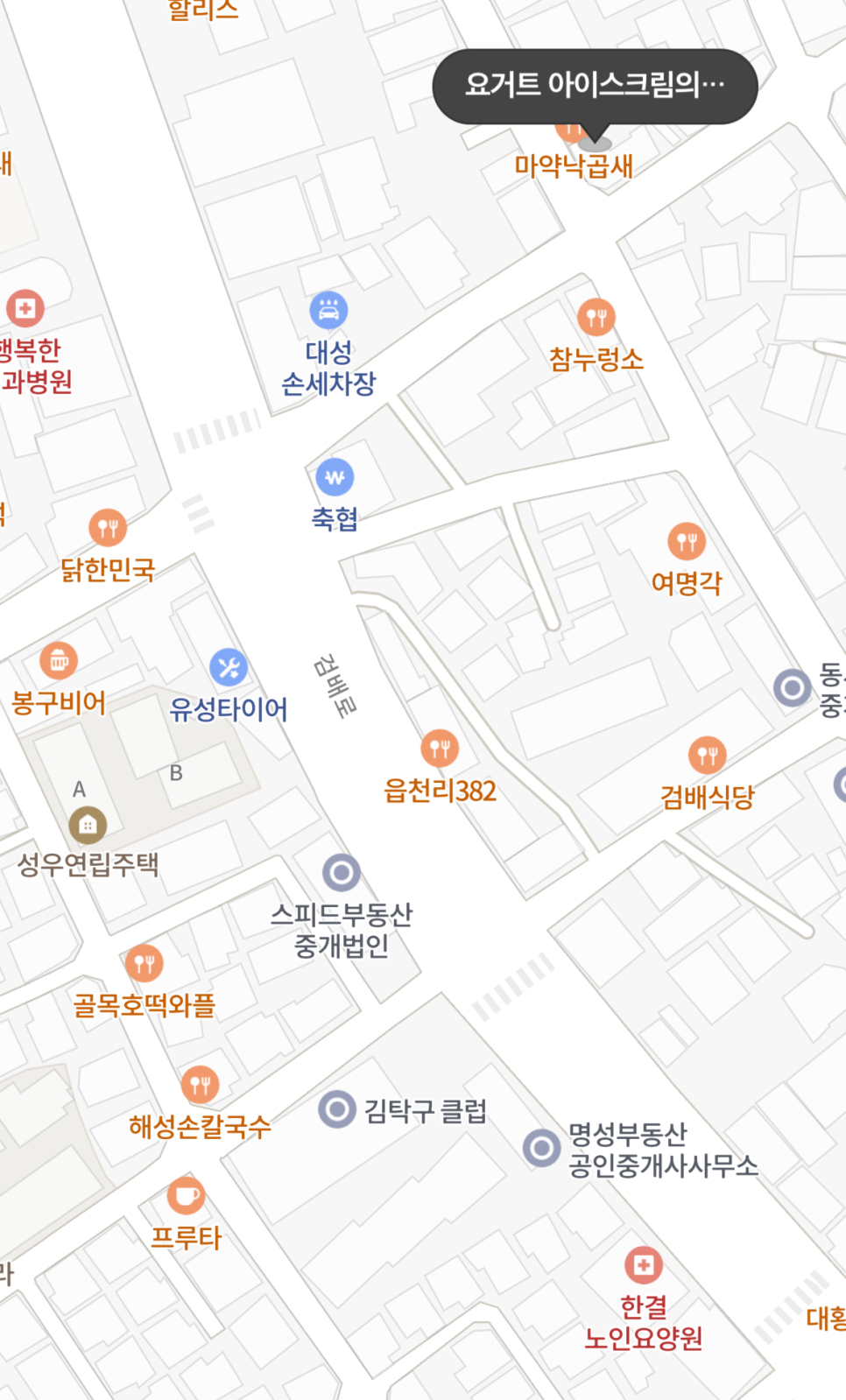 요거트아이스크림의정석구리 이미지
