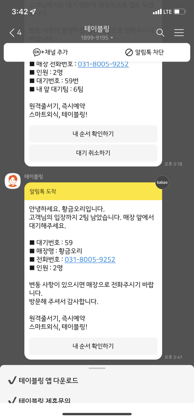 황금누룽지돌판오리 이미지