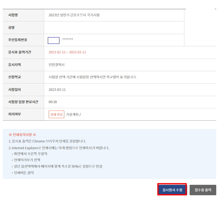 연세간호조무사학원 이미지