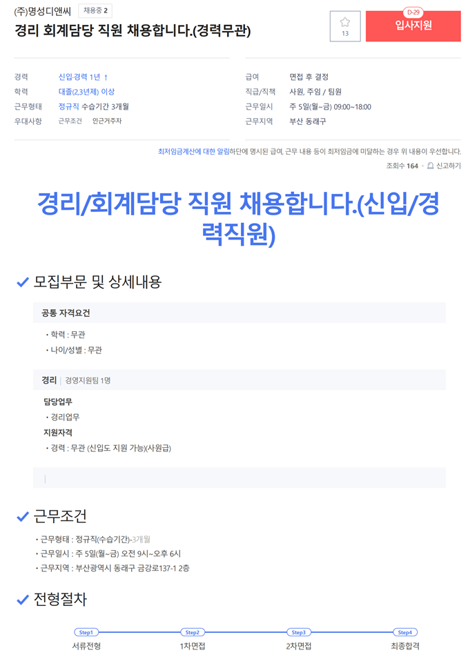 명성디앤씨 이미지