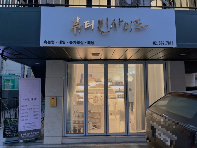 네일인사이드 이미지