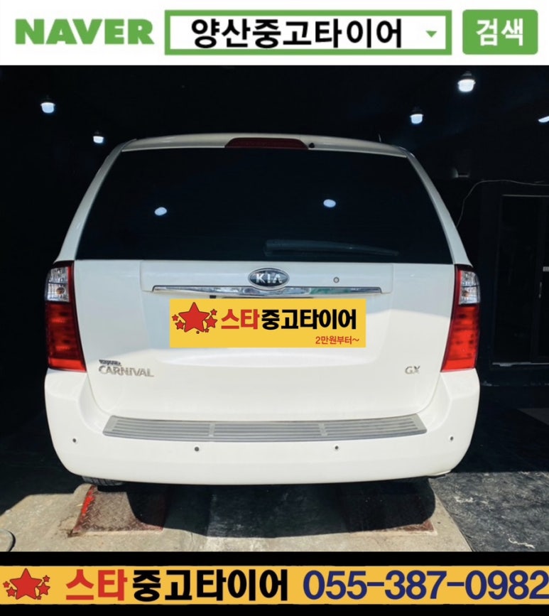 남성카타이어 이미지