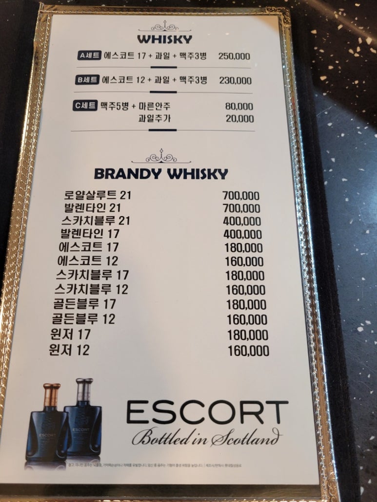 에스코트7080 이미지