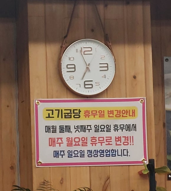 고기굽당 이미지