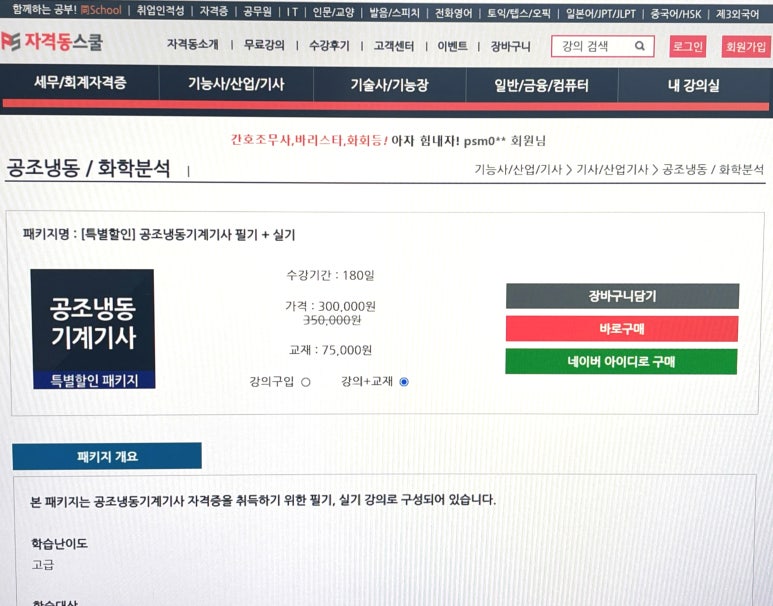 공조세무회계 이미지