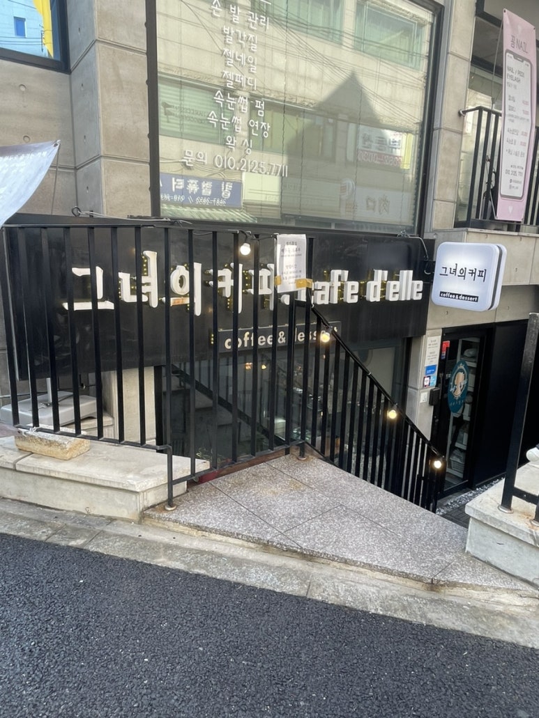 그녀의커피:카페드엘르 이미지