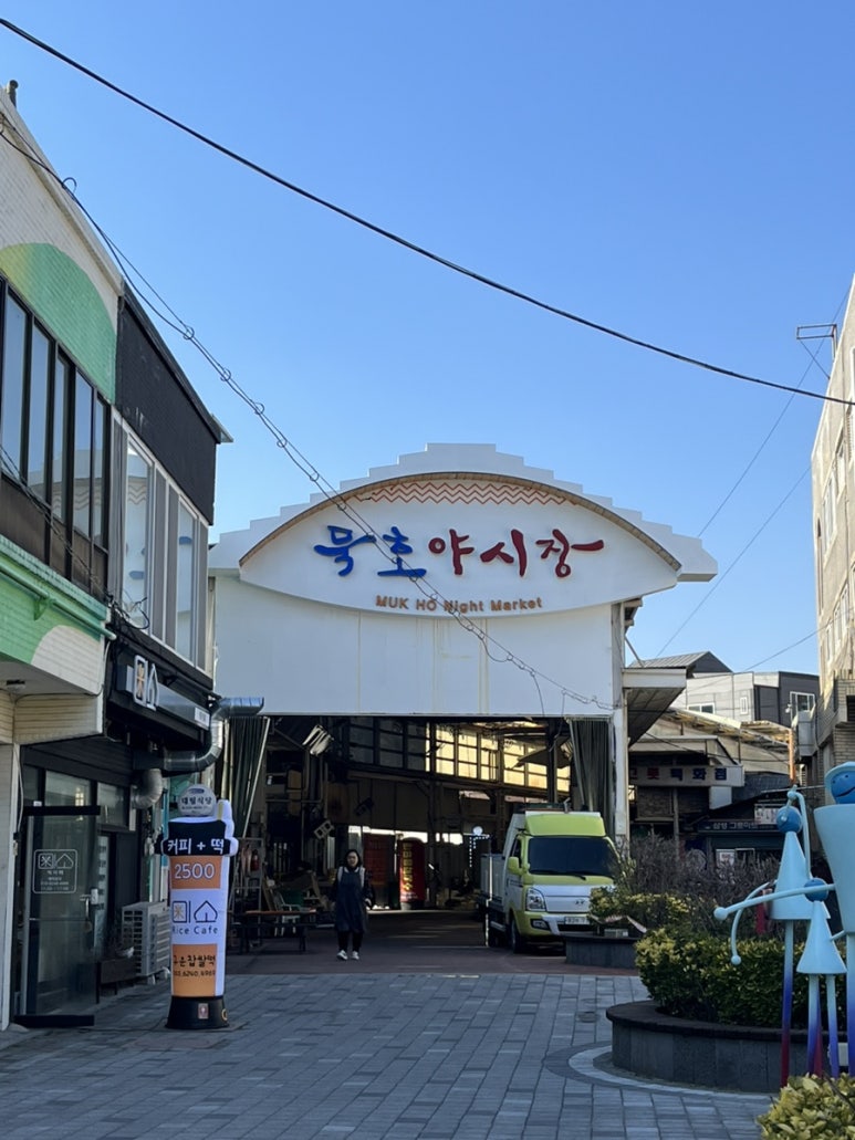옥이네분식 이미지