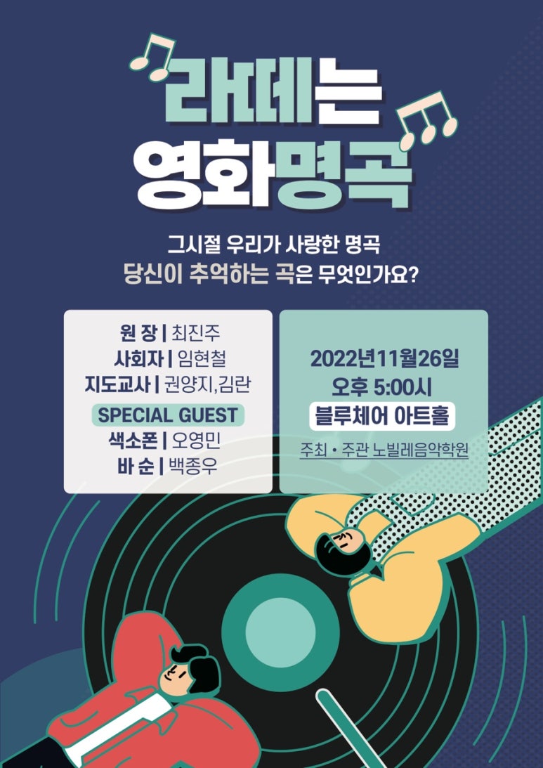 노빌레음악학원 이미지