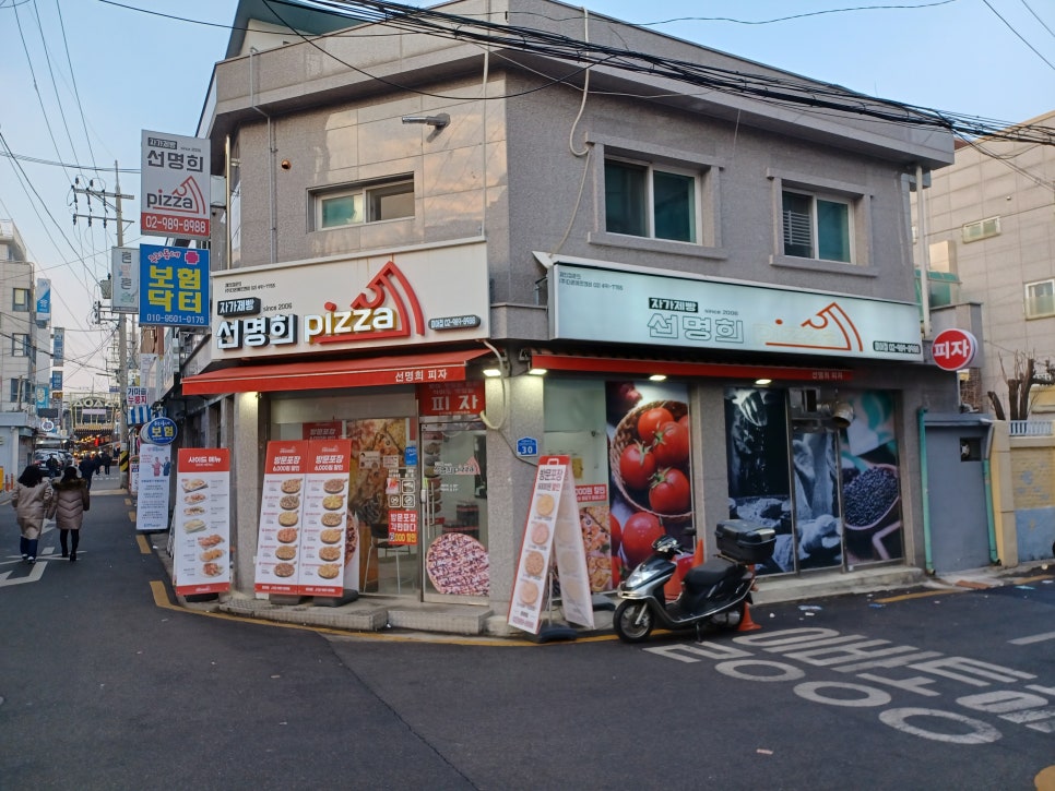 선명희피자 미아점 이미지