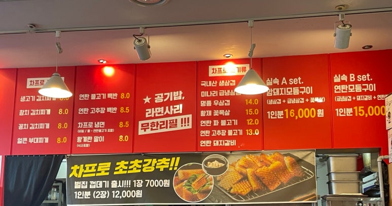 차프로통돼지 이미지