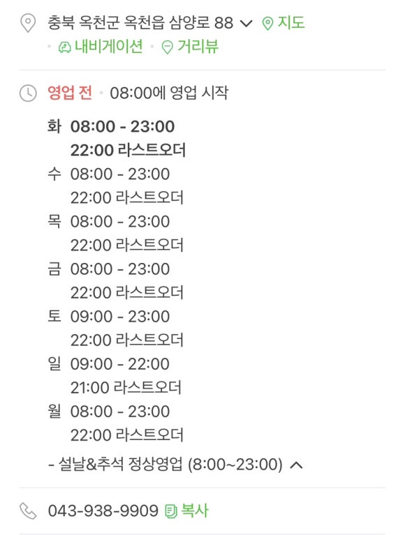 이디야커피충북옥천 이미지
