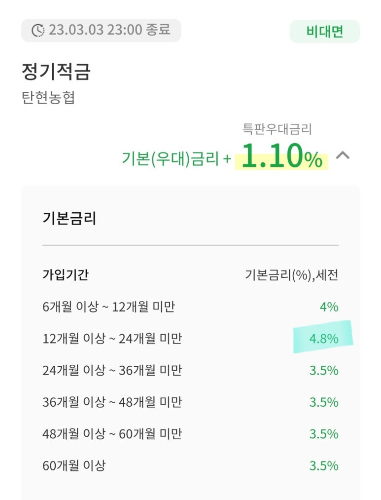 탄현농업협동조합 이미지