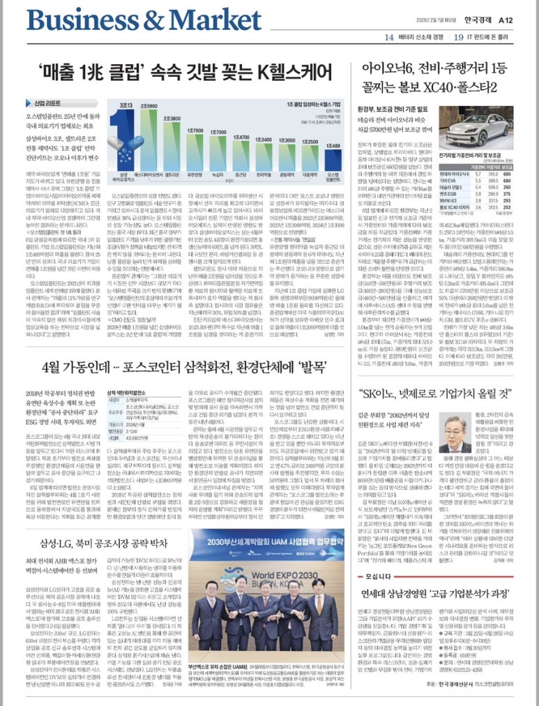 (주)유한헬스케어 이미지