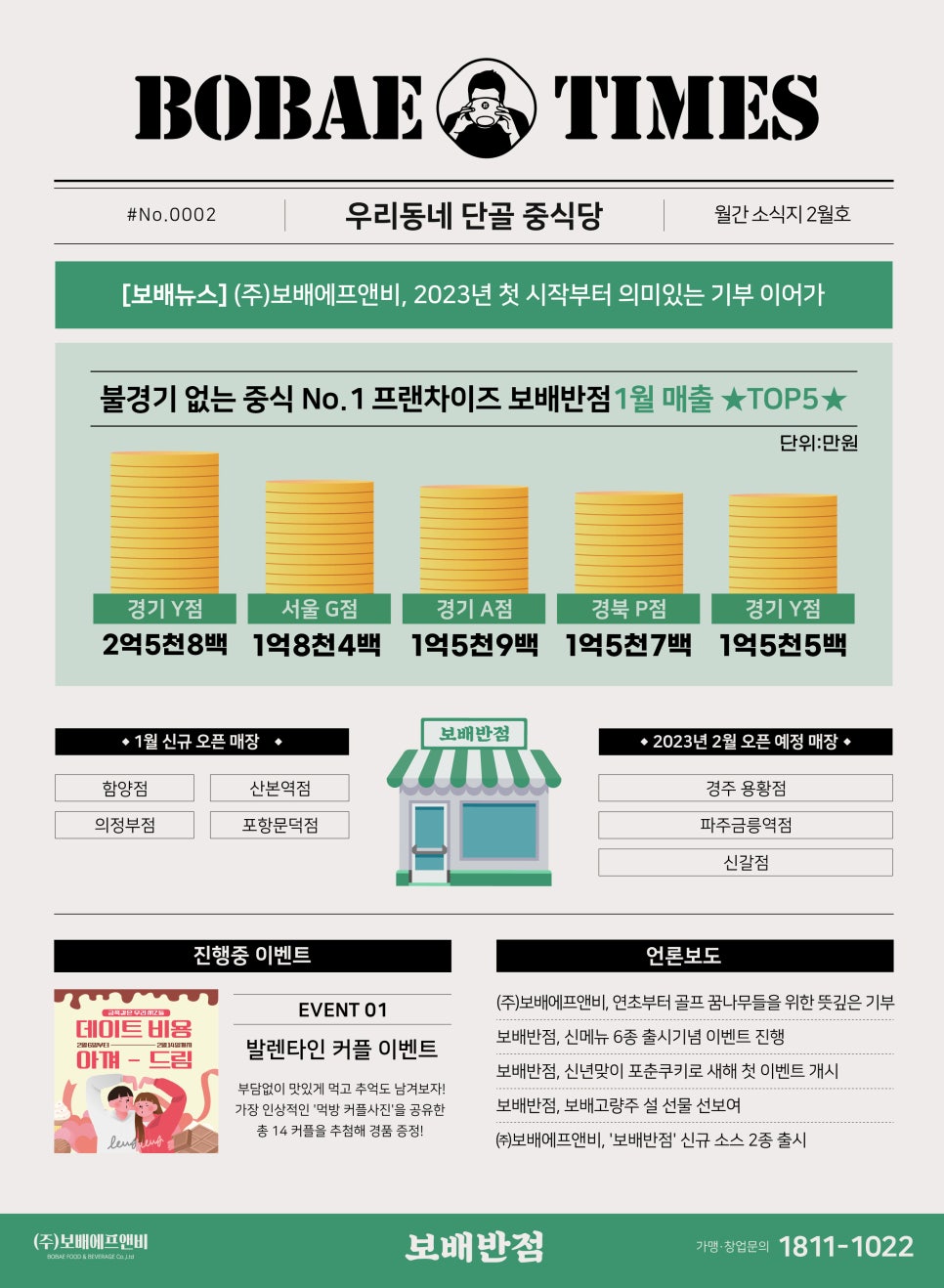 연초반점 이미지