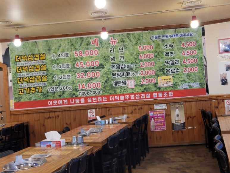 더덕솥뚜껑삼겹살서문점 이미지