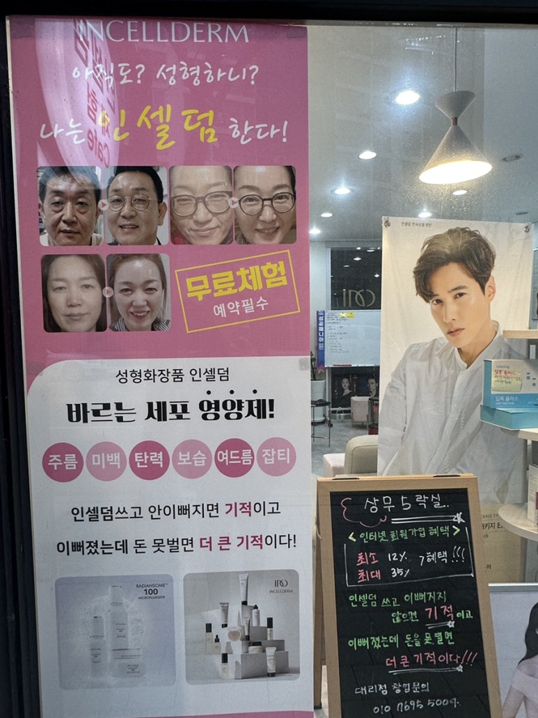 인셀덤리더스 이미지