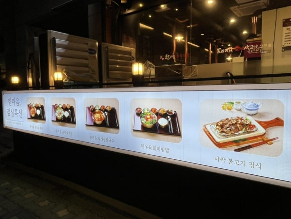한마음정육식당연수역점 이미지
