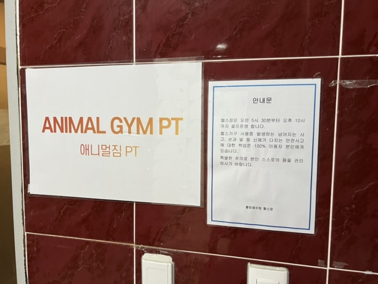 애니멀짐PT 이미지