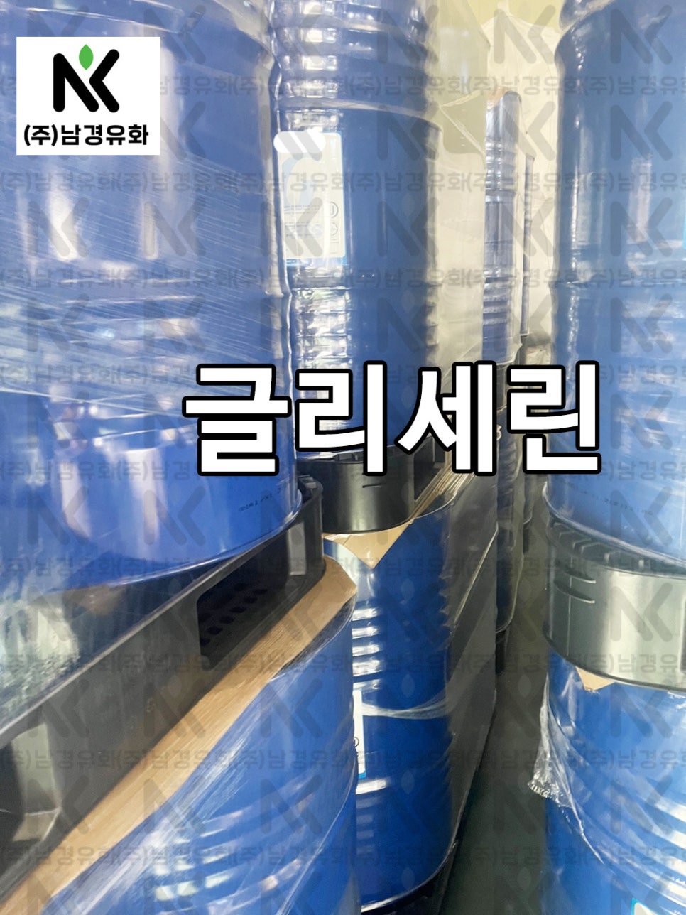 남경식품 이미지