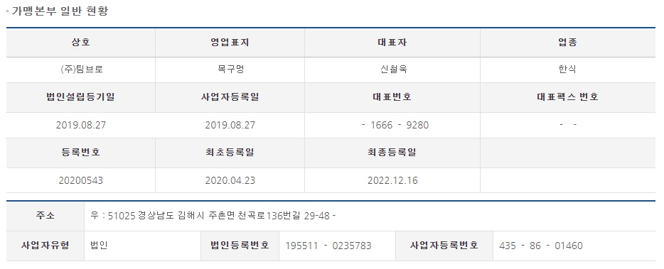 (주)팀브로 이미지