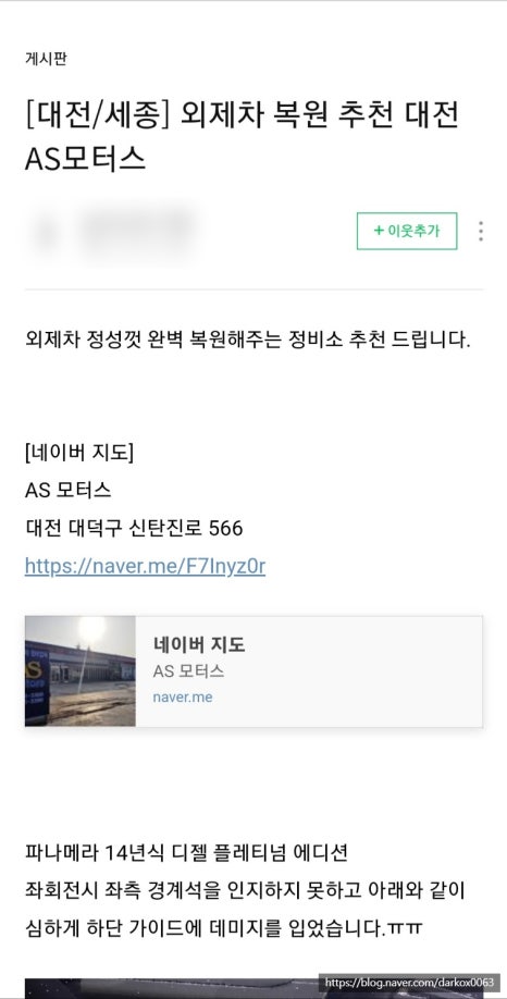 바른정비서비스1급 이미지