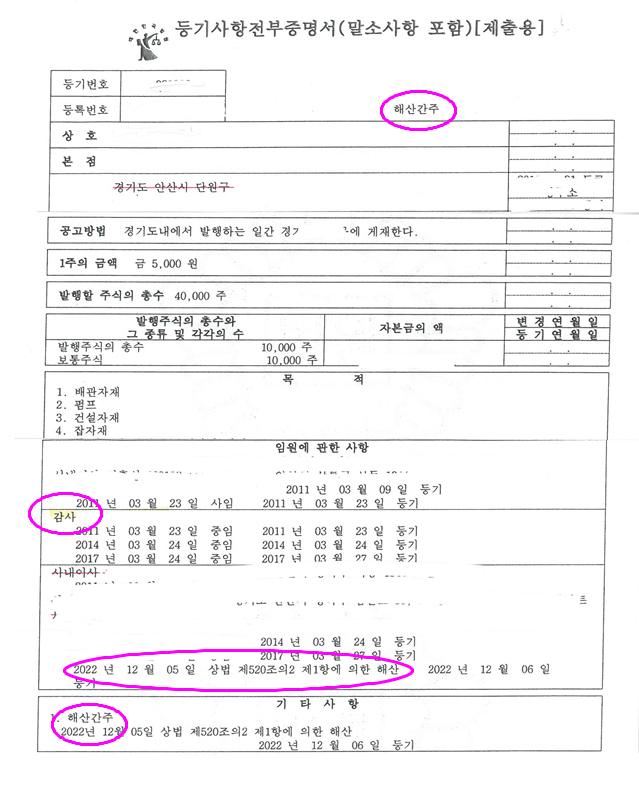법무사김종일사무소 이미지