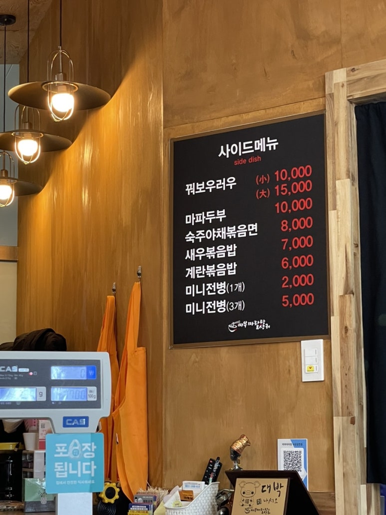 성연마라탕 이미지