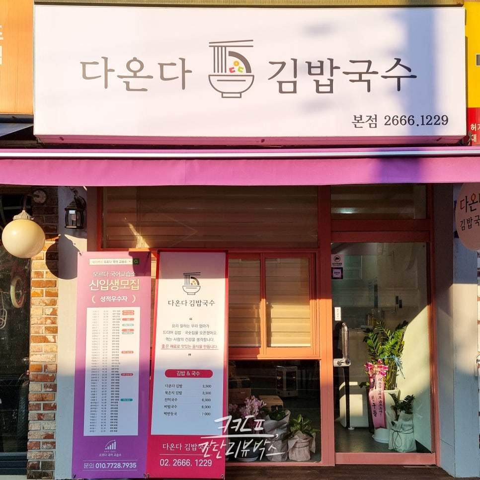 다온다투어 이미지