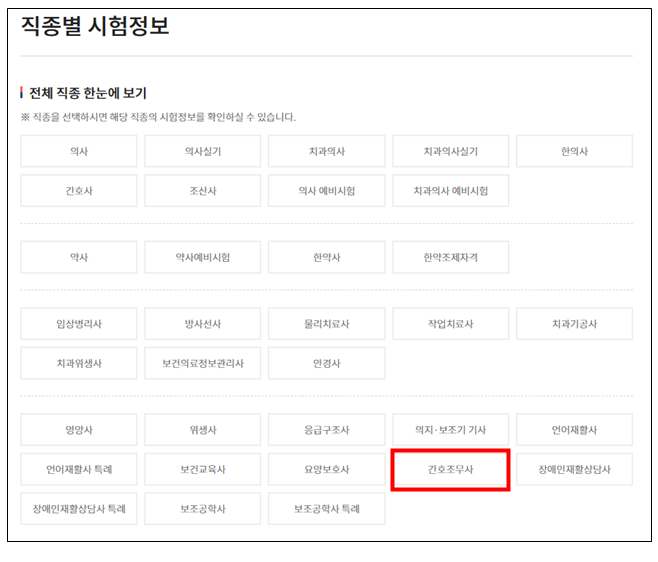 연세간호조무사학원 이미지