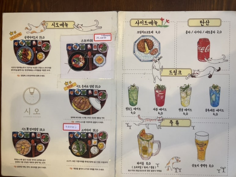 시오돈 이미지