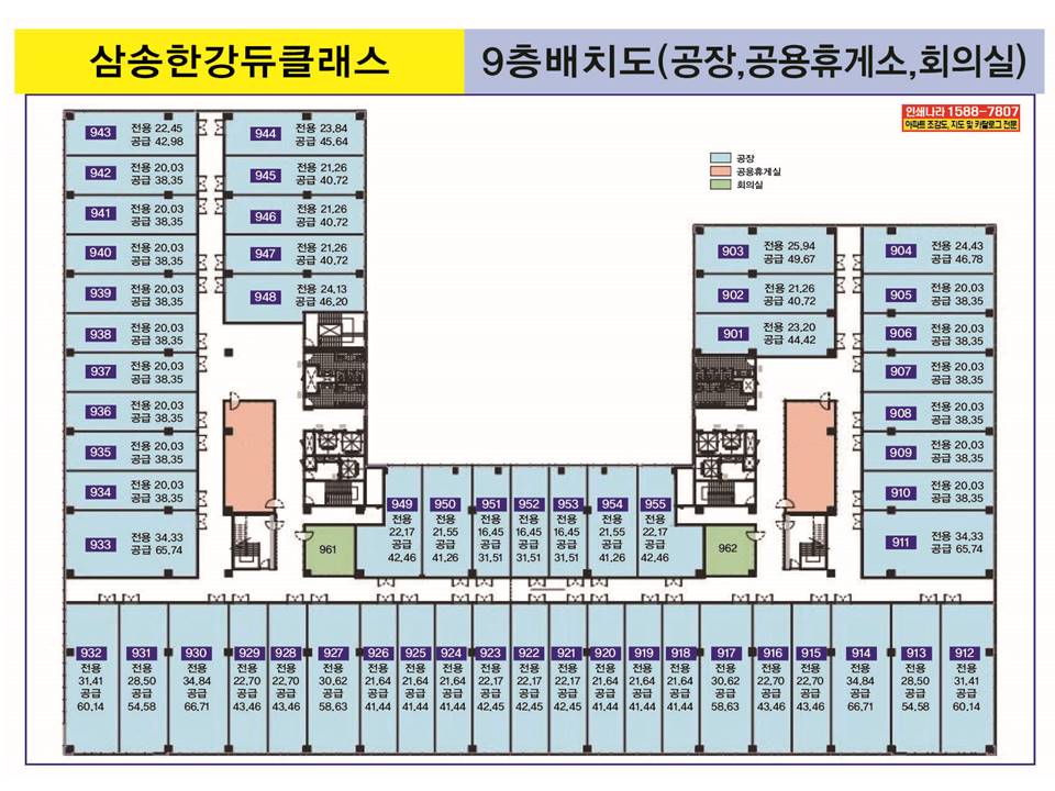 한강산업 이미지